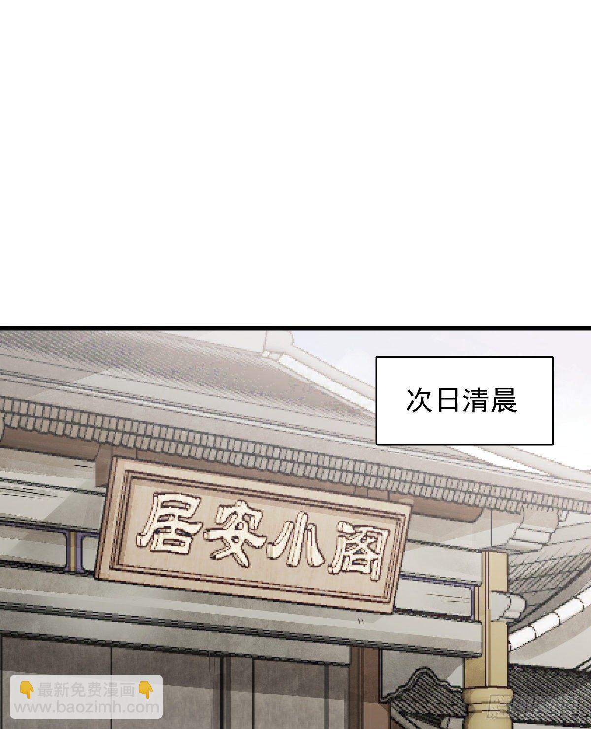 爛柯棋緣 - 第17話(2/2) - 3