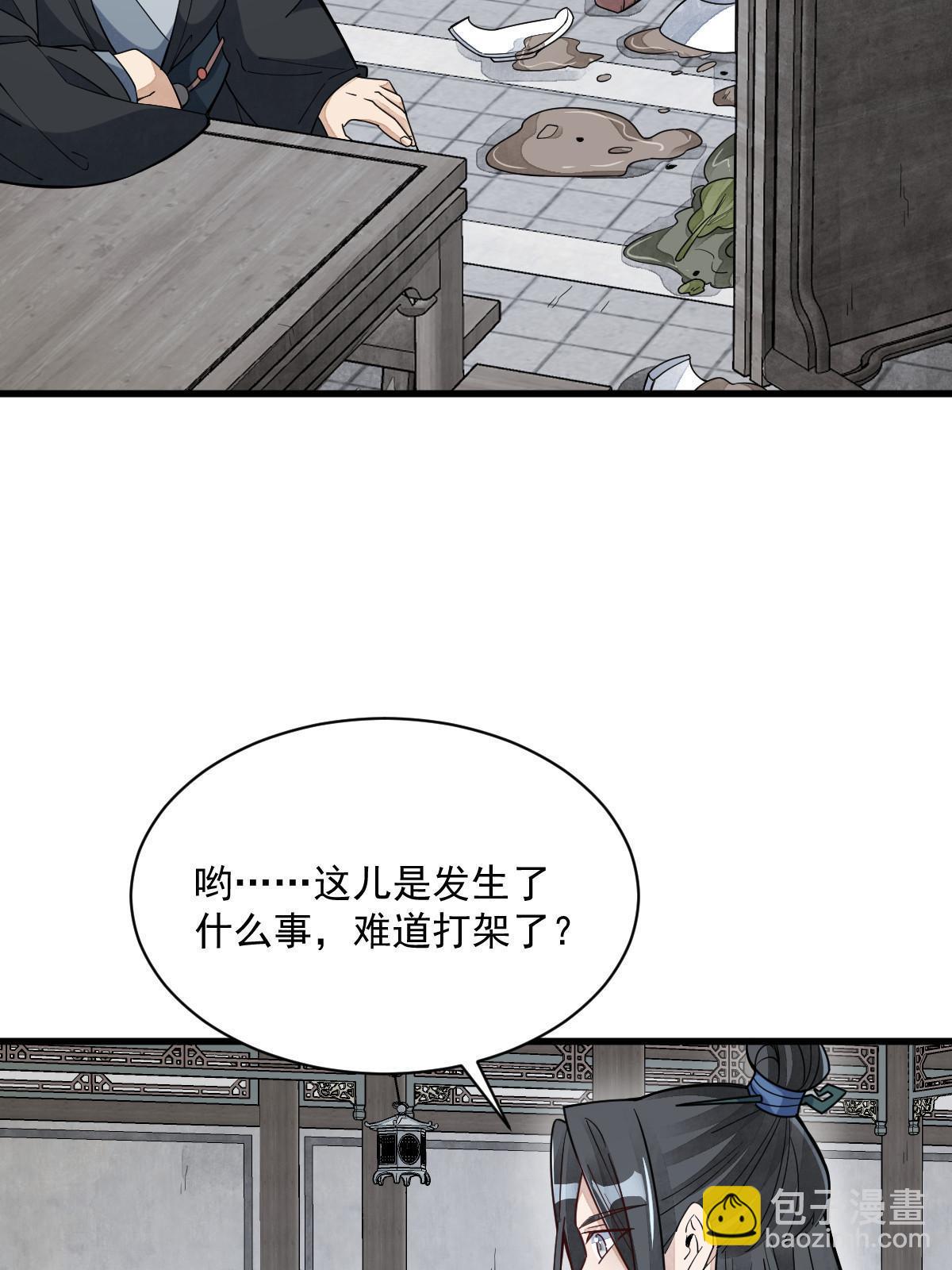 爛柯棋緣 - 第170話(1/2) - 3