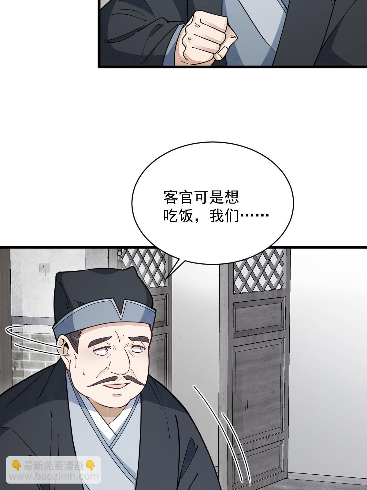 爛柯棋緣 - 第170話(1/2) - 8