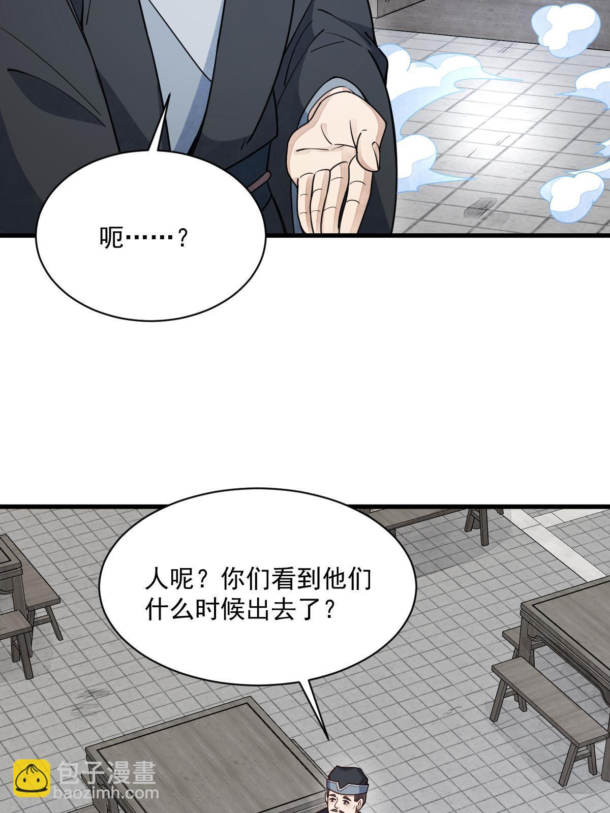 爛柯棋緣 - 第170話(1/2) - 1