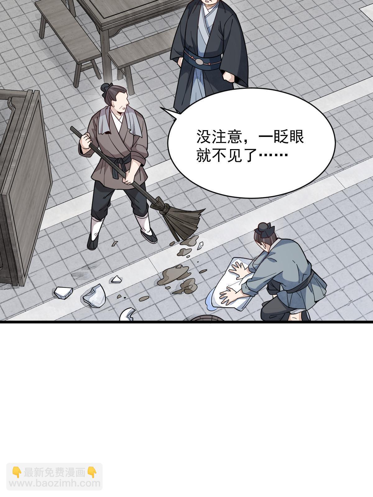 爛柯棋緣 - 第170話(1/2) - 2