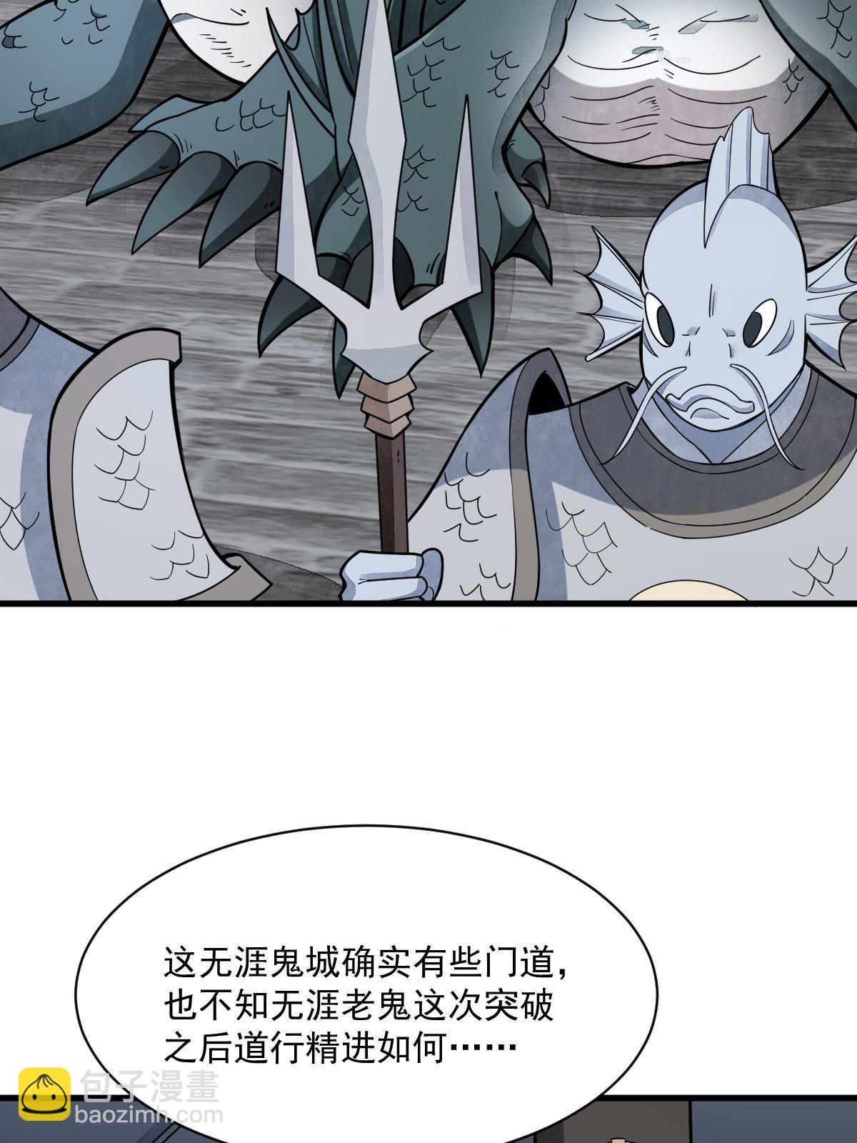 爛柯棋緣 - 第170話(1/2) - 7