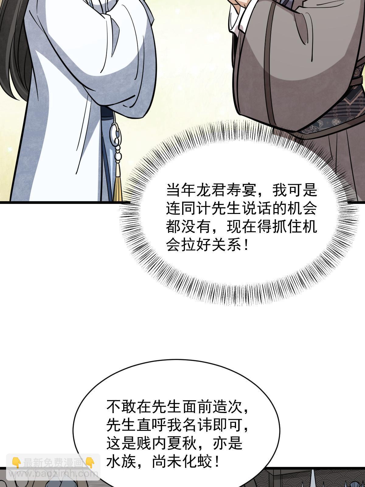 爛柯棋緣 - 第170話(1/2) - 1