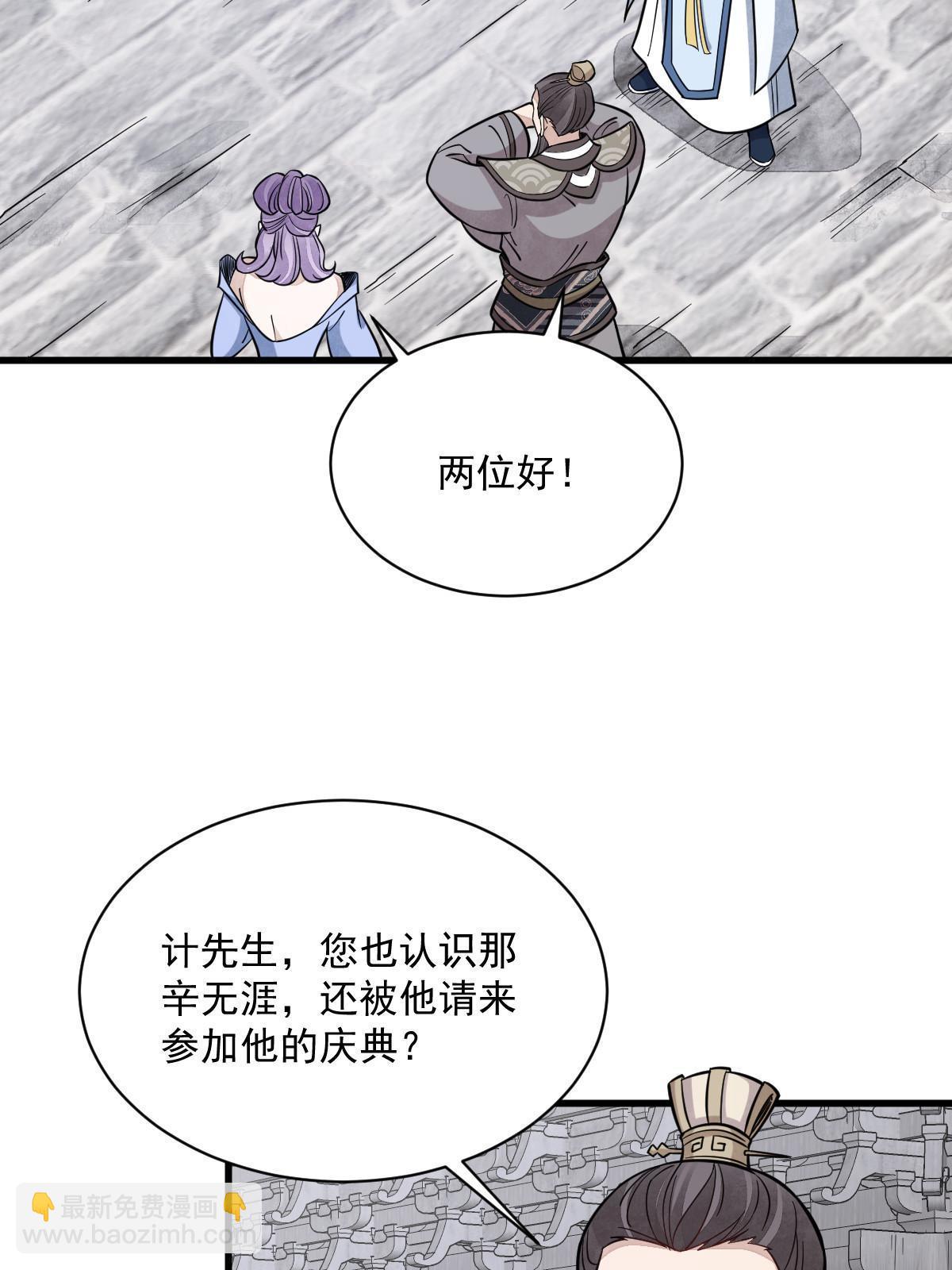 爛柯棋緣 - 第170話(1/2) - 4