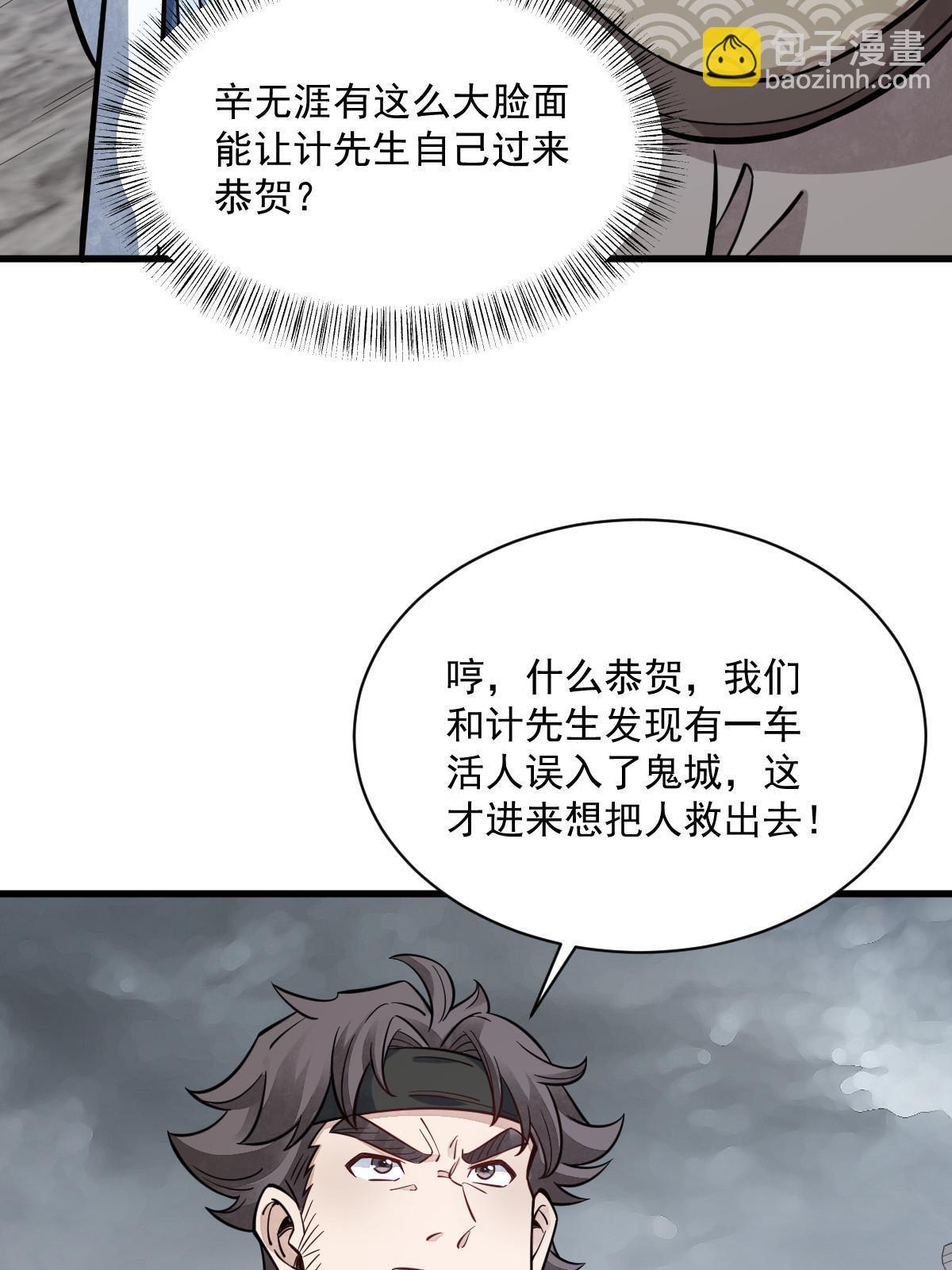 爛柯棋緣 - 第170話(1/2) - 8