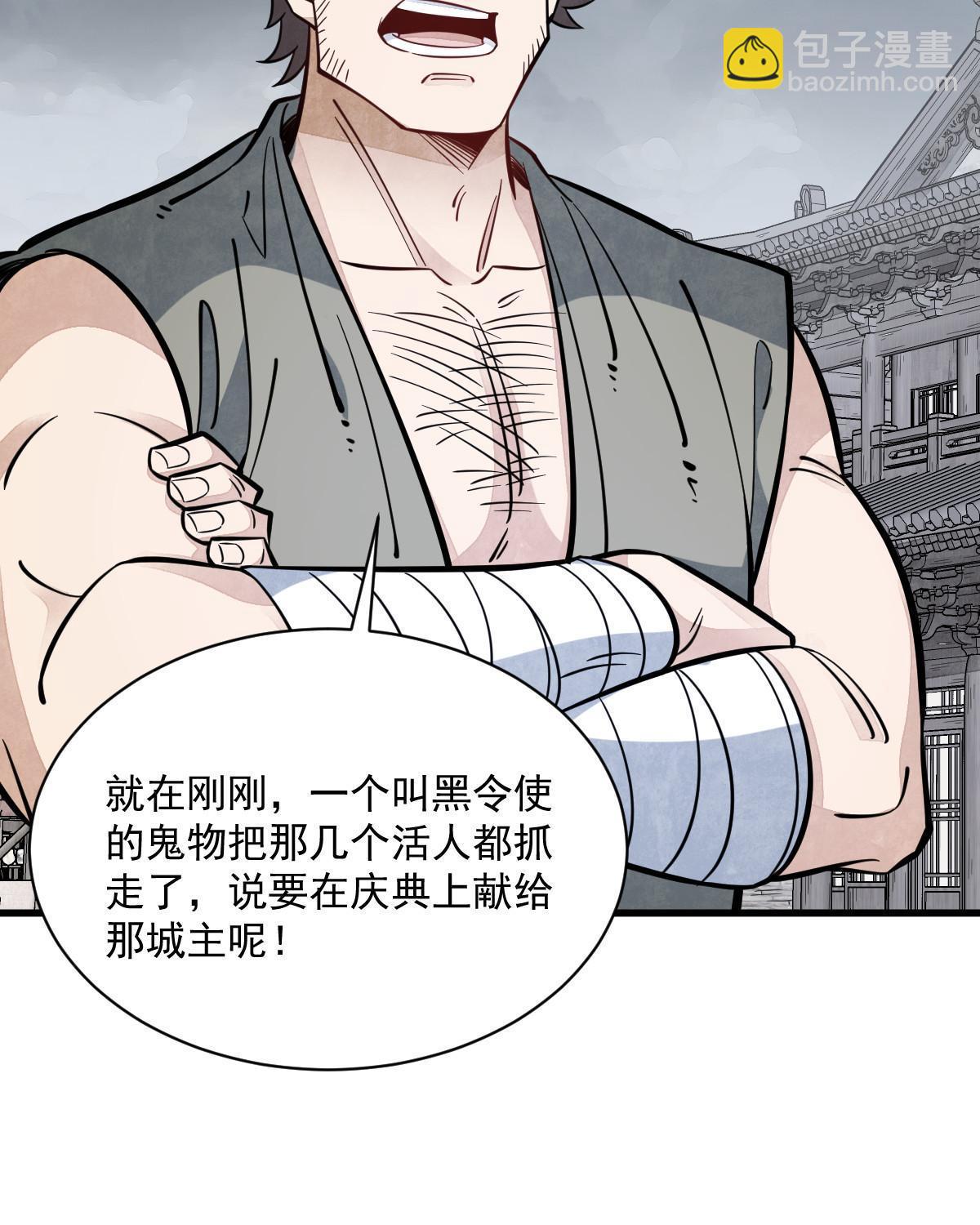 爛柯棋緣 - 第170話(1/2) - 1