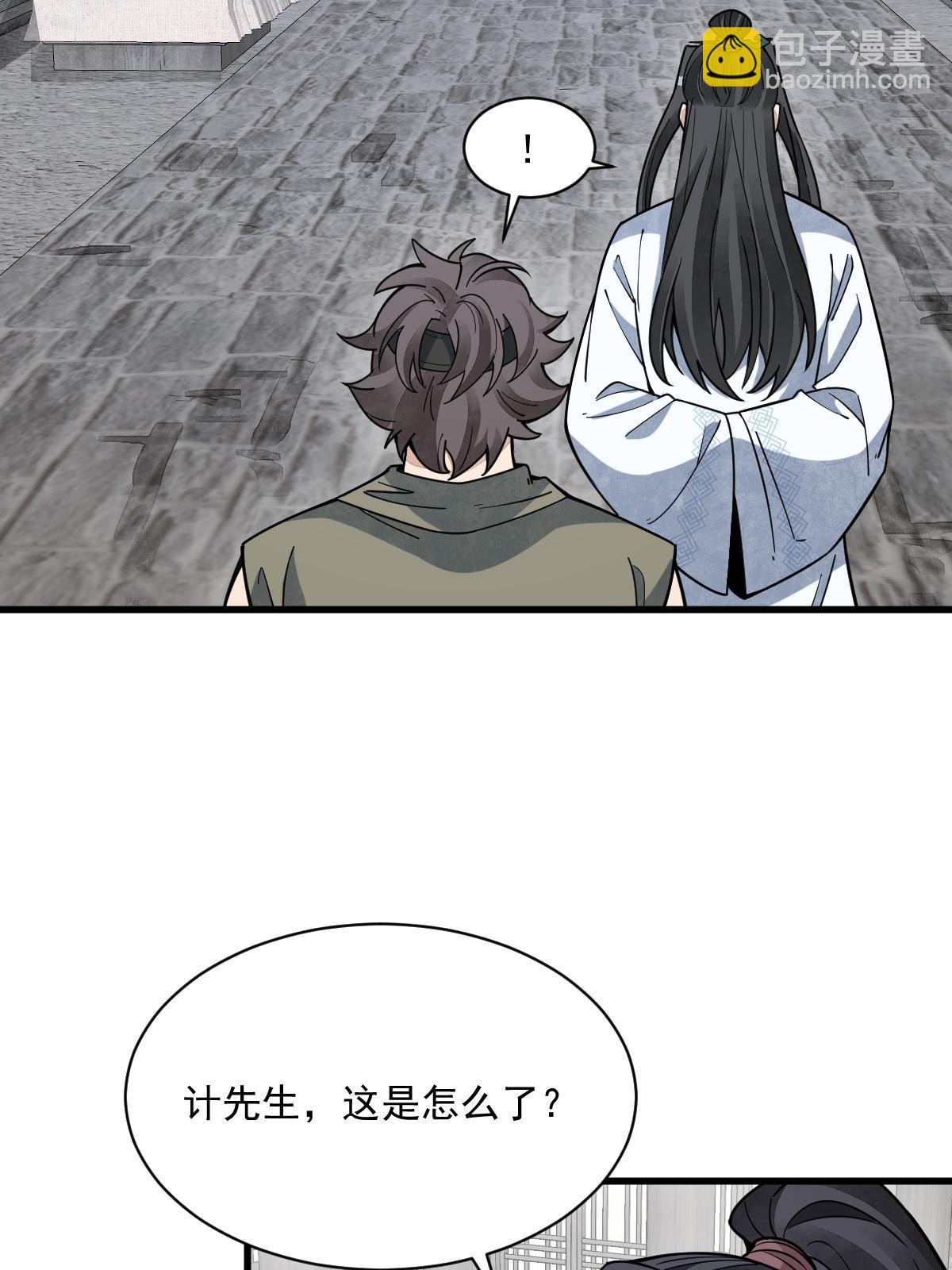 爛柯棋緣 - 第170話(1/2) - 5