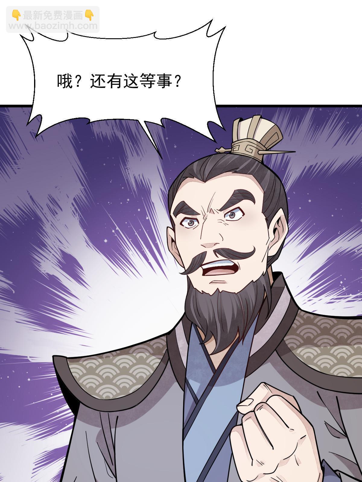爛柯棋緣 - 第170話(1/2) - 2