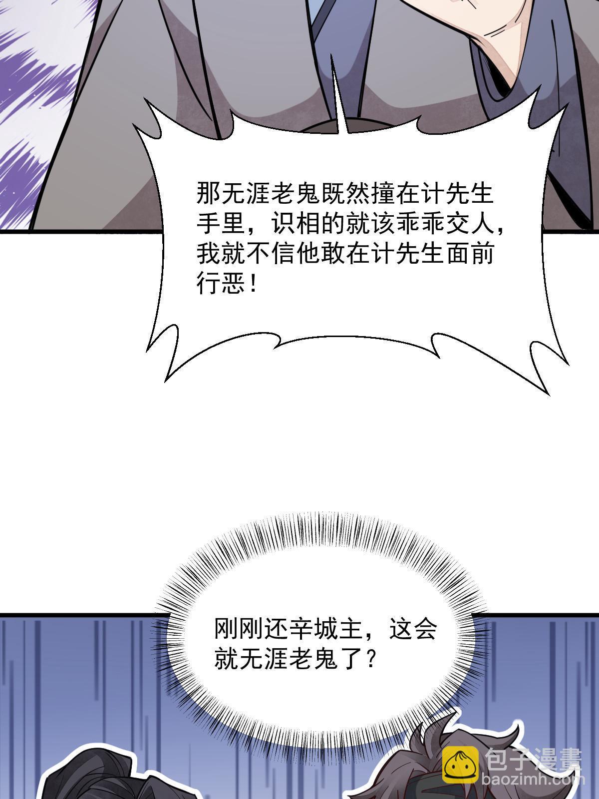 爛柯棋緣 - 第170話(2/2) - 1