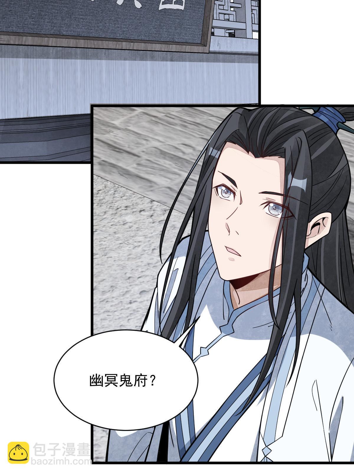 爛柯棋緣 - 第170話(2/2) - 4