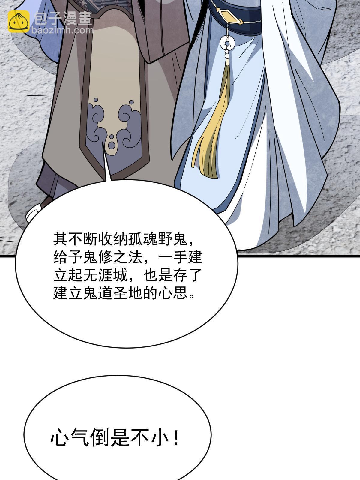 爛柯棋緣 - 第170話(2/2) - 2