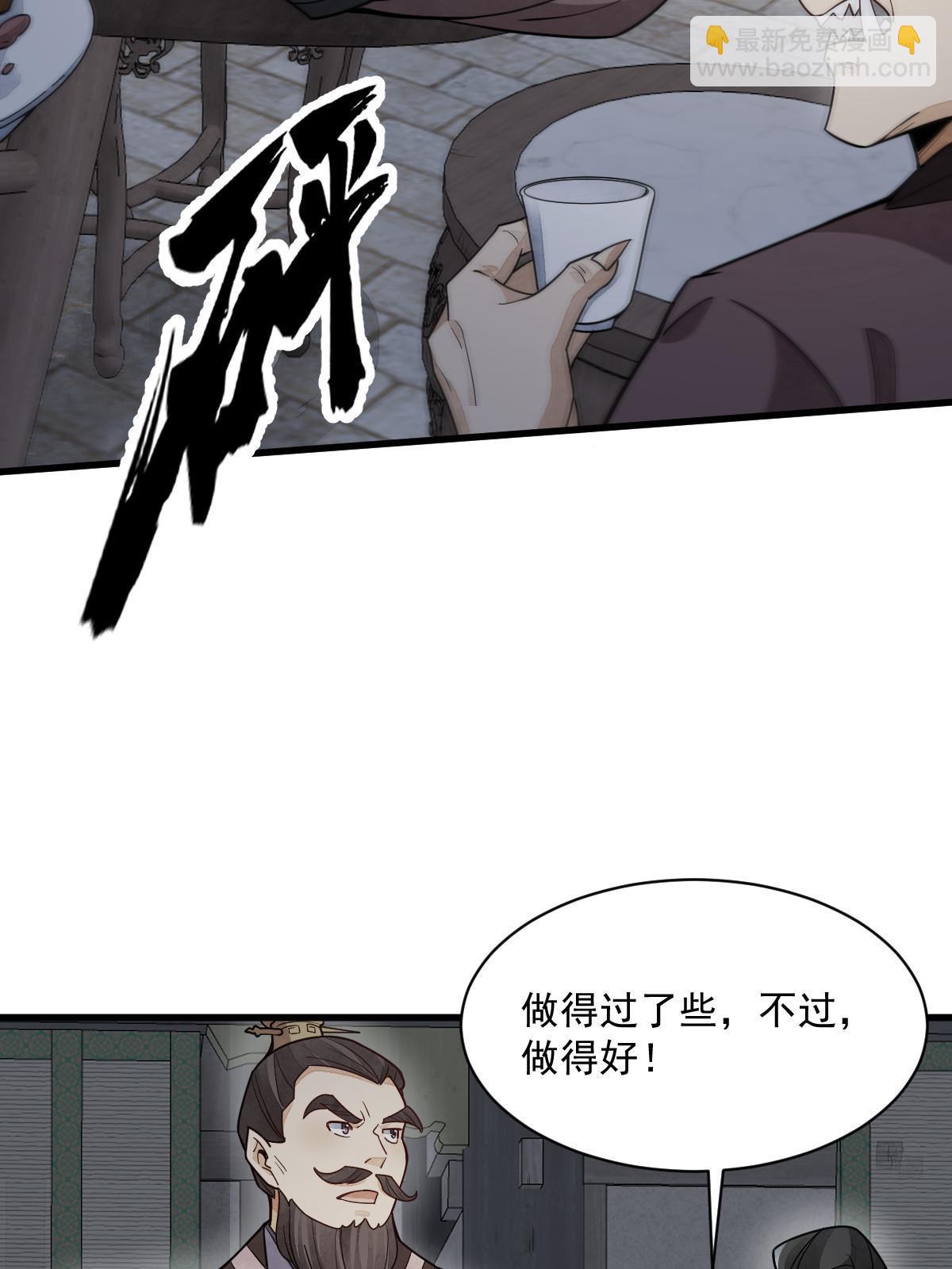 爛柯棋緣 - 第172話(1/2) - 2