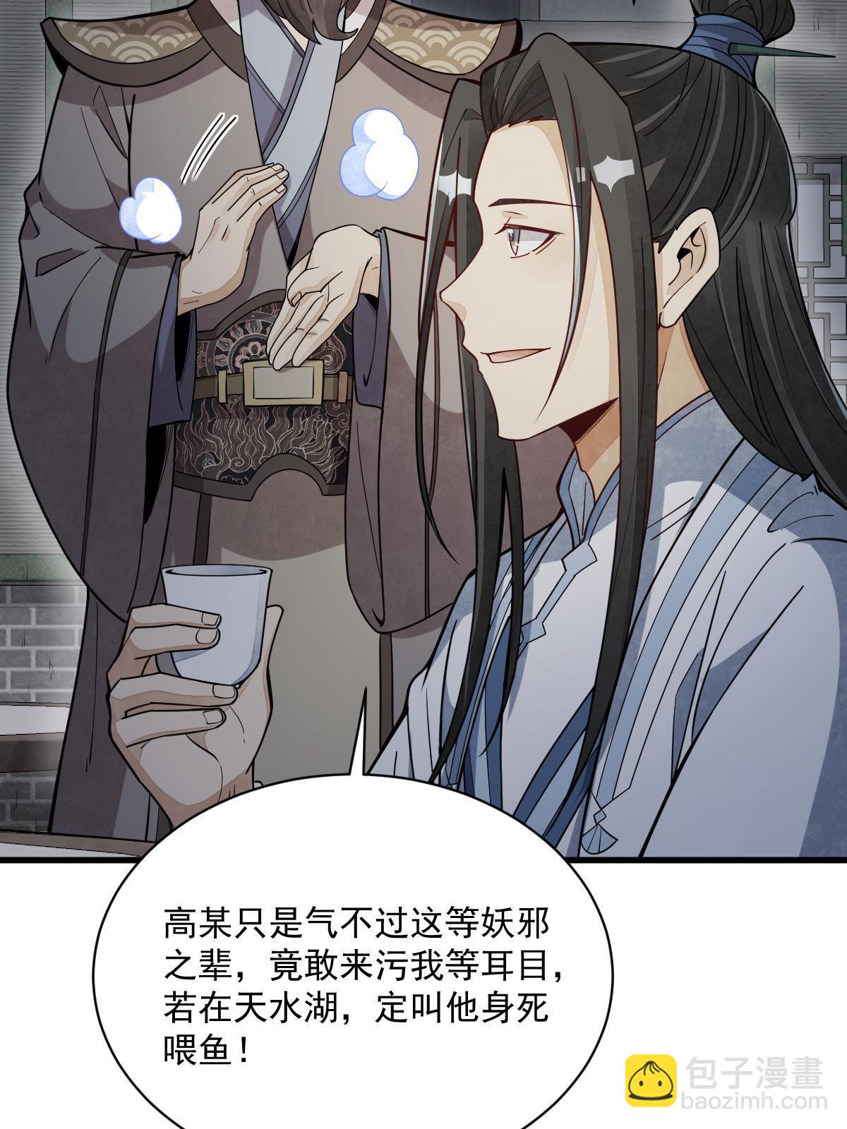 爛柯棋緣 - 第172話(1/2) - 3