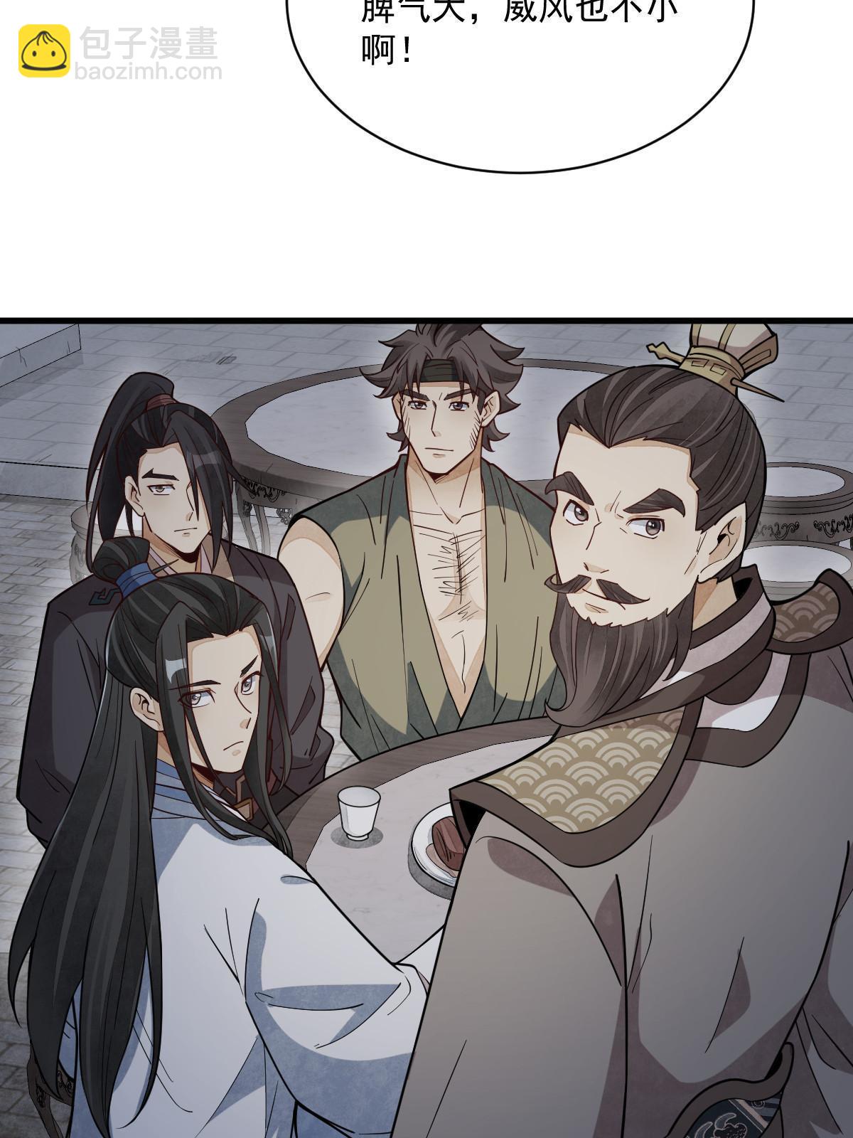 爛柯棋緣 - 第172話(1/2) - 5