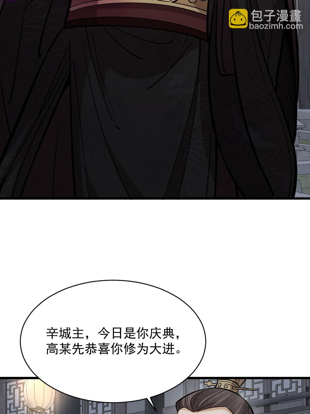 爛柯棋緣 - 第172話(1/2) - 8