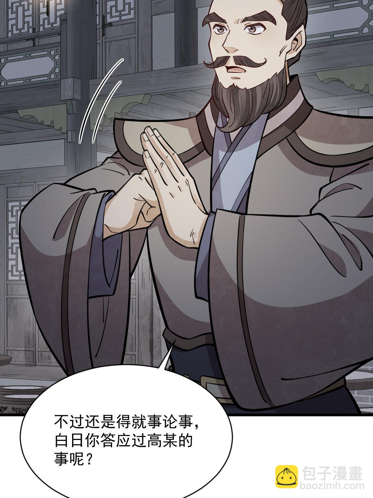 爛柯棋緣 - 第172話(1/2) - 1