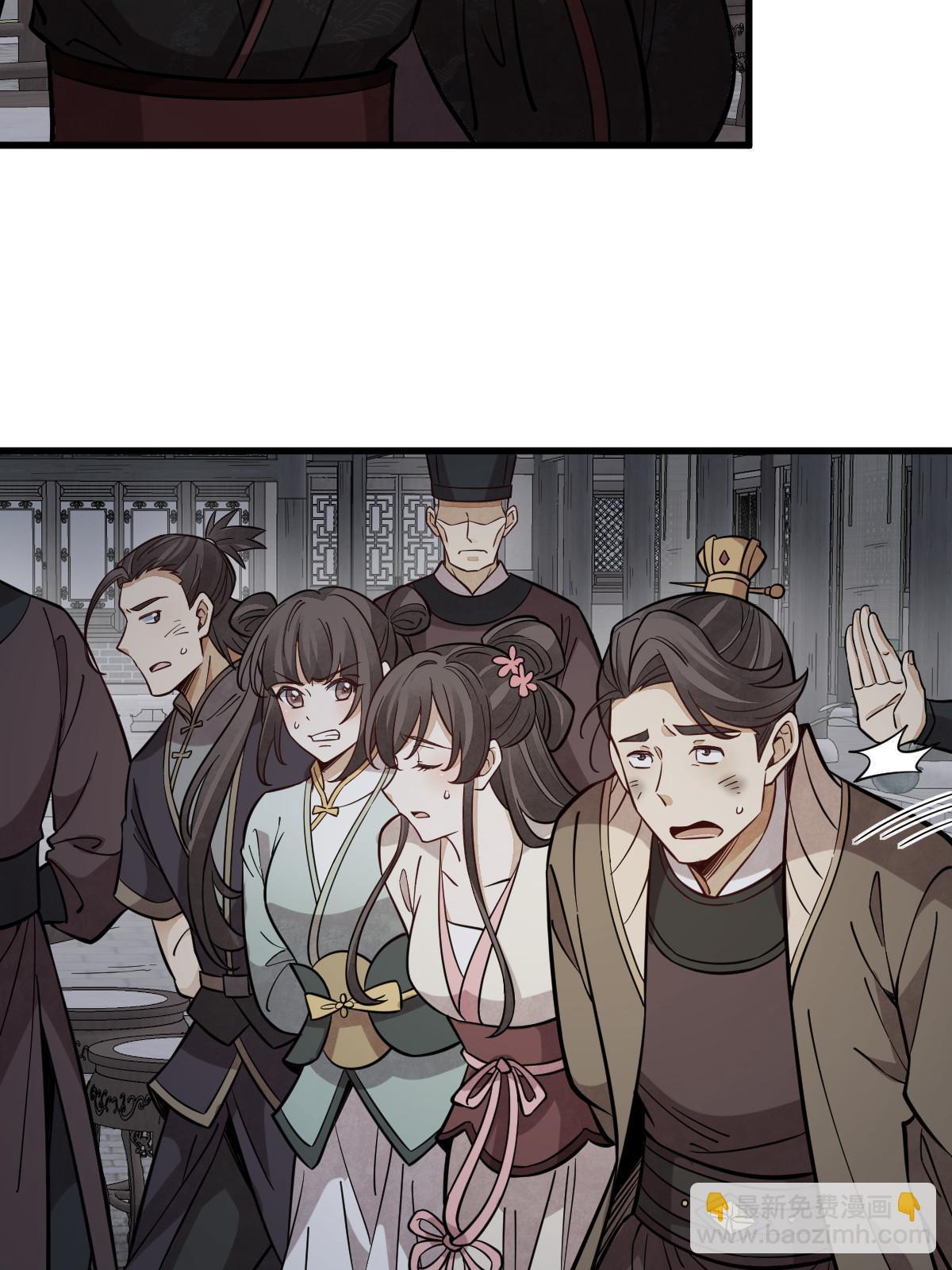 爛柯棋緣 - 第172話(1/2) - 3