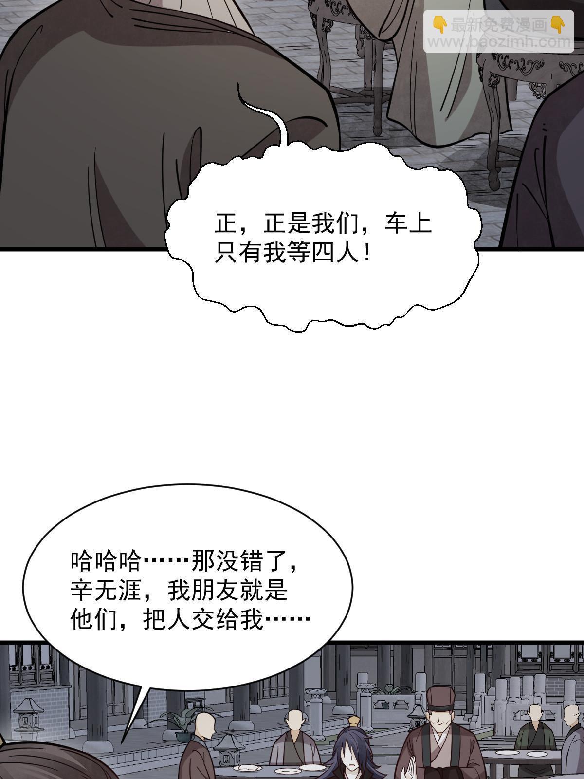 爛柯棋緣 - 第172話(1/2) - 7