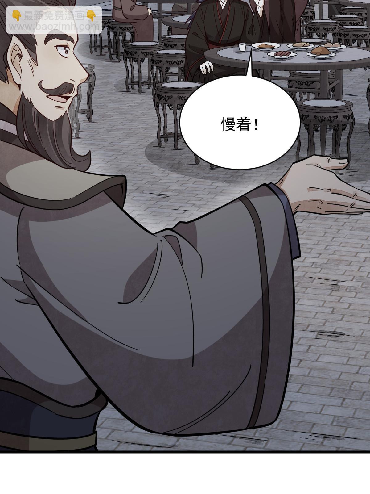 爛柯棋緣 - 第172話(1/2) - 8