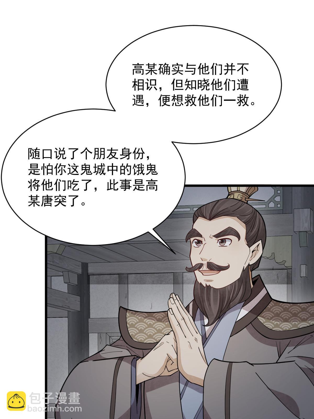 爛柯棋緣 - 第172話(1/2) - 3