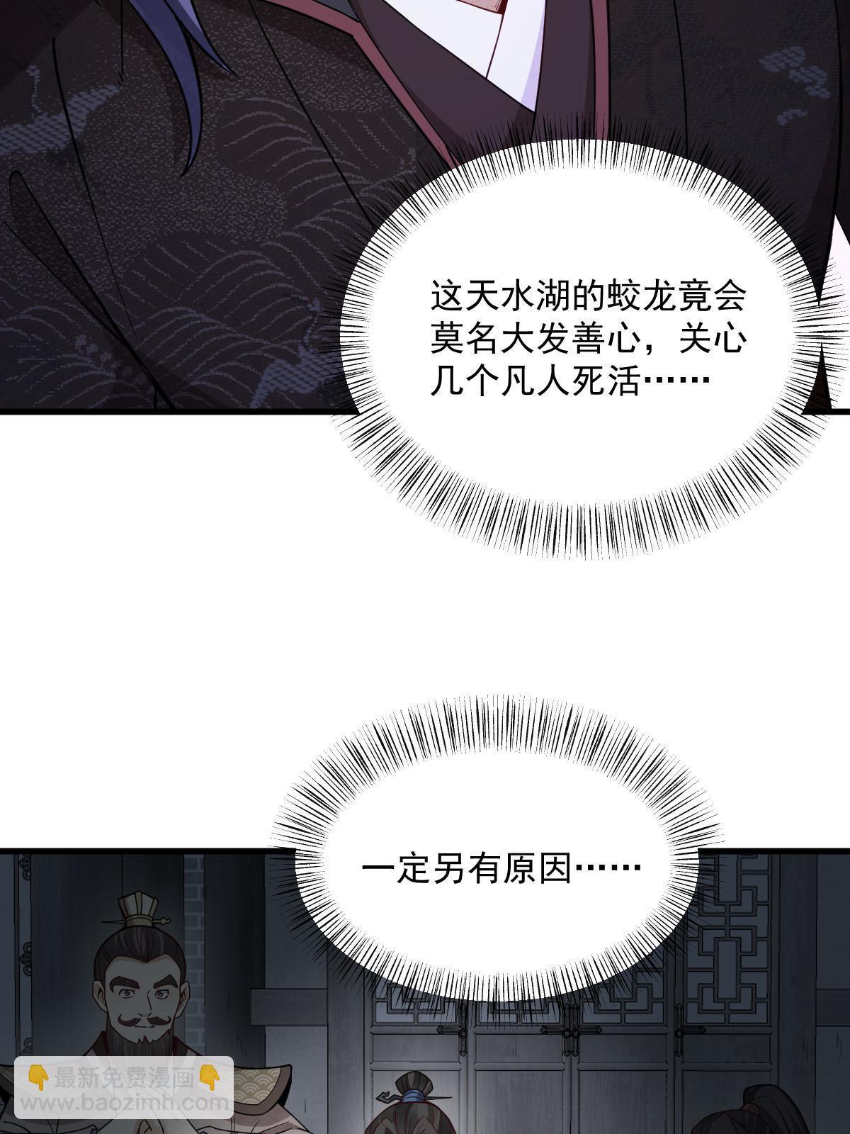 爛柯棋緣 - 第172話(1/2) - 5