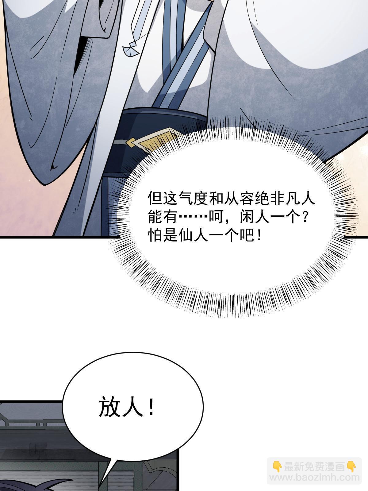 爛柯棋緣 - 第172話(1/2) - 3