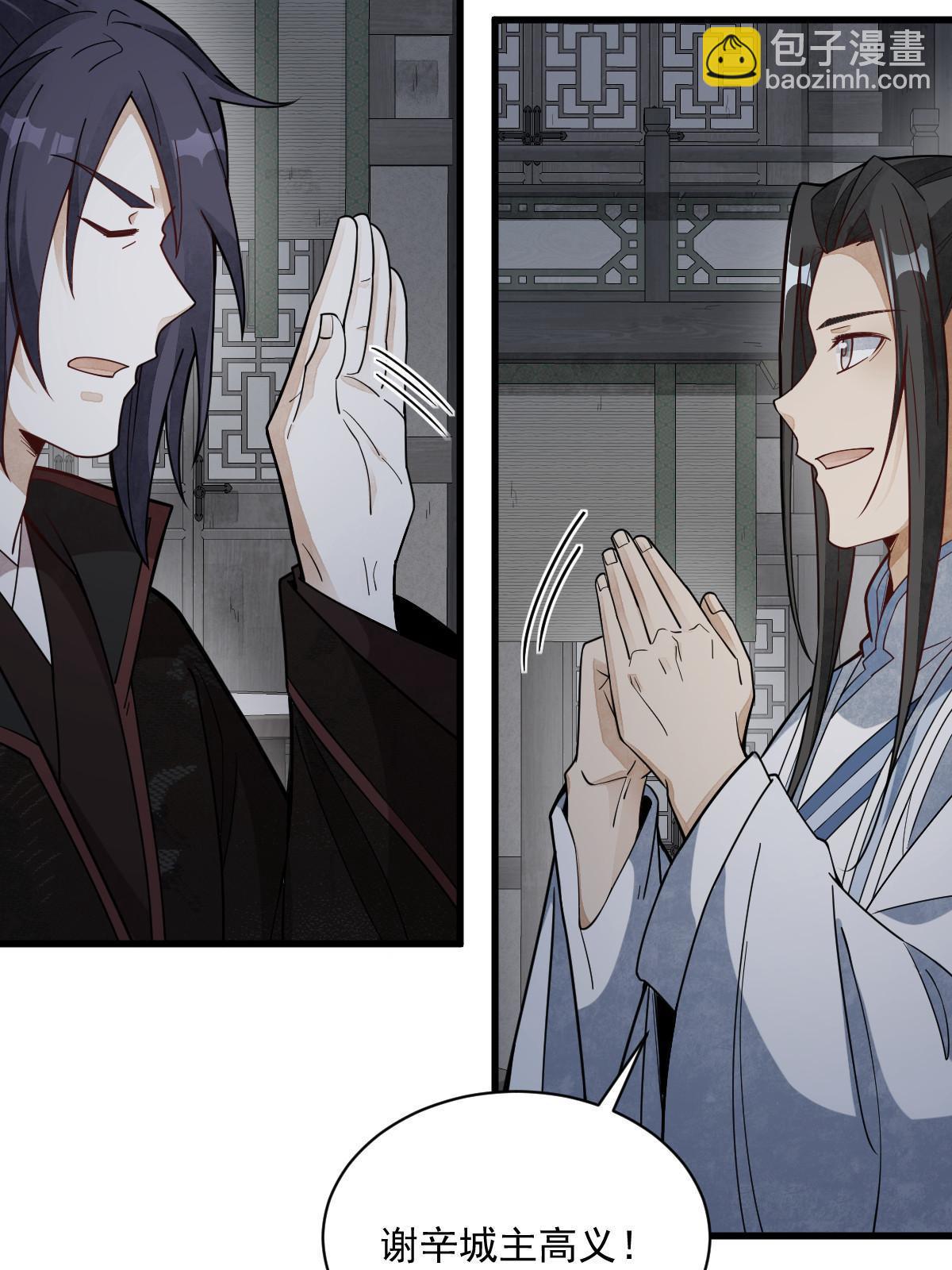 爛柯棋緣 - 第172話(1/2) - 4