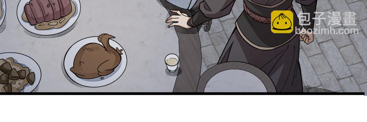 爛柯棋緣 - 第172話(1/2) - 6