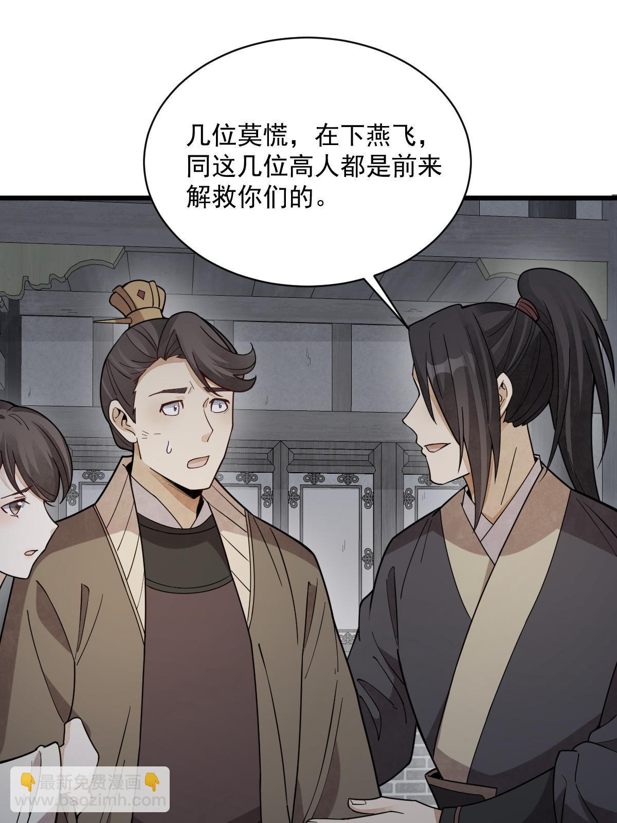 爛柯棋緣 - 第172話(1/2) - 7