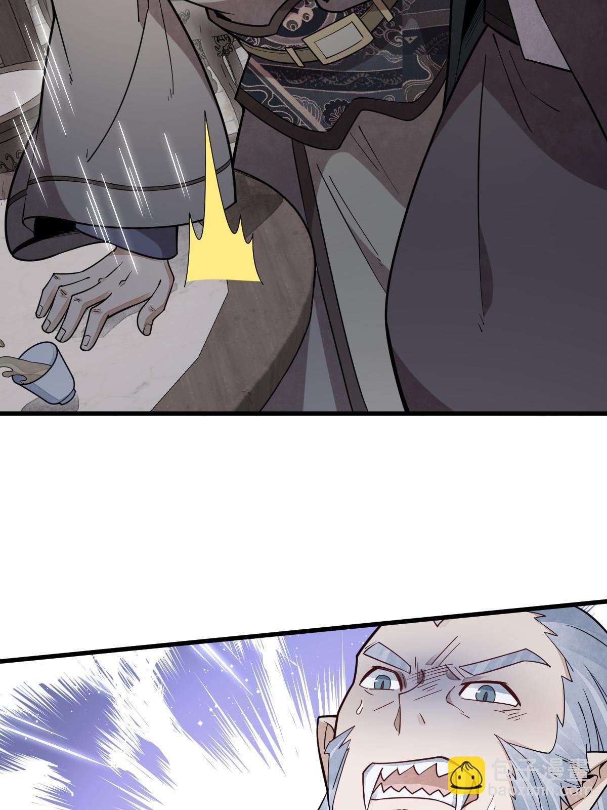 爛柯棋緣 - 第172話(1/2) - 4