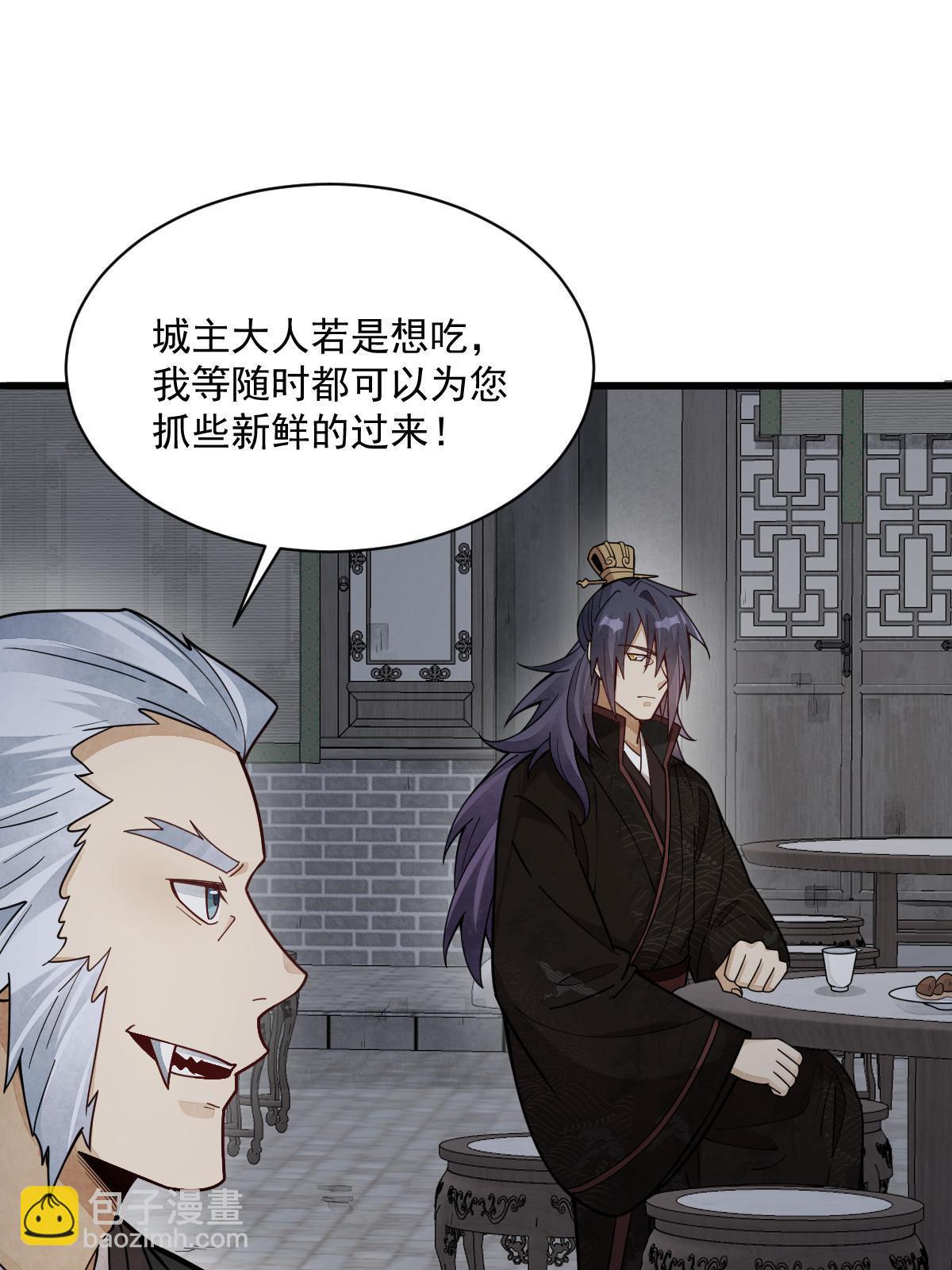 爛柯棋緣 - 第172話(1/2) - 3