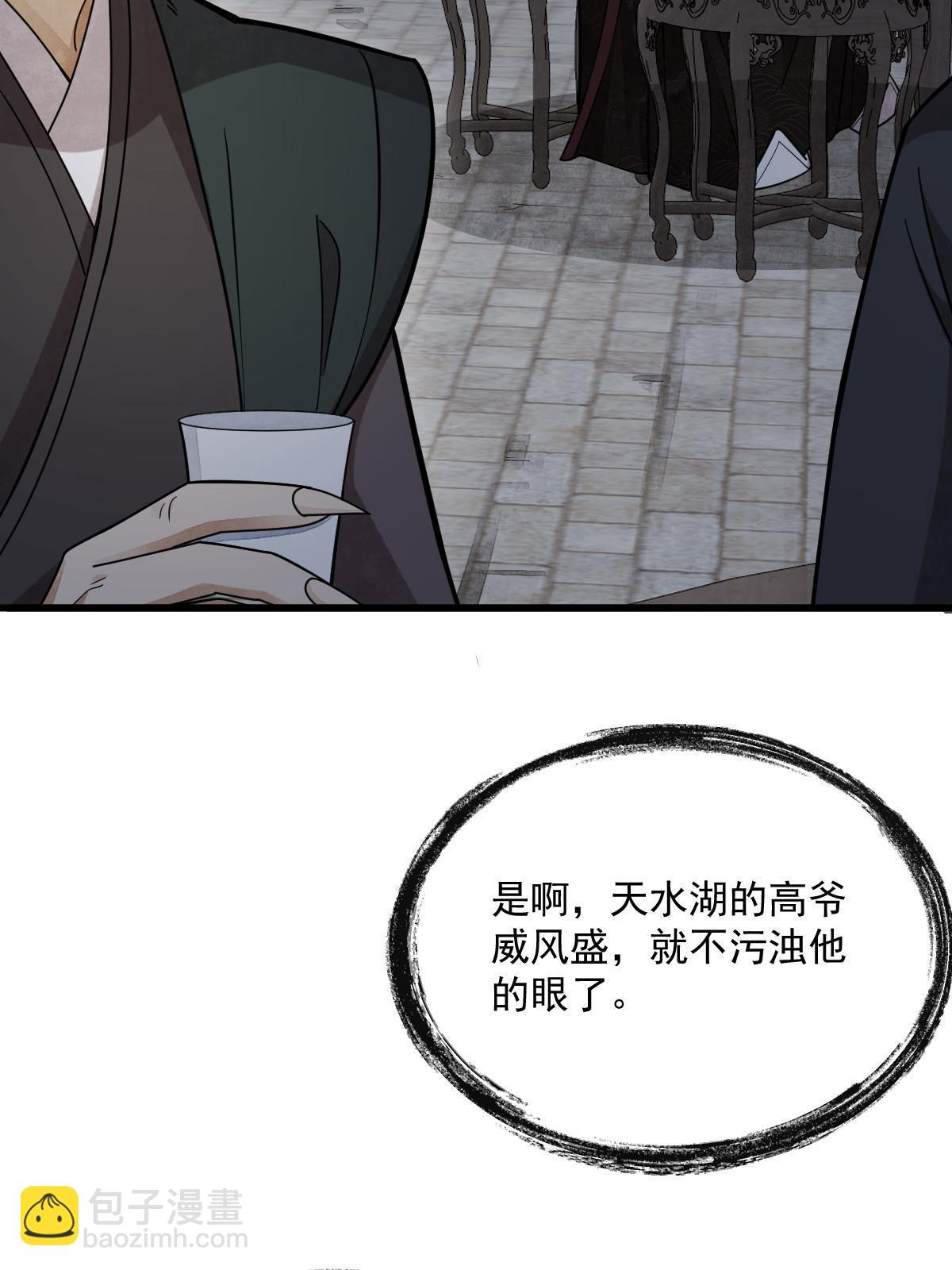 爛柯棋緣 - 第172話(1/2) - 4