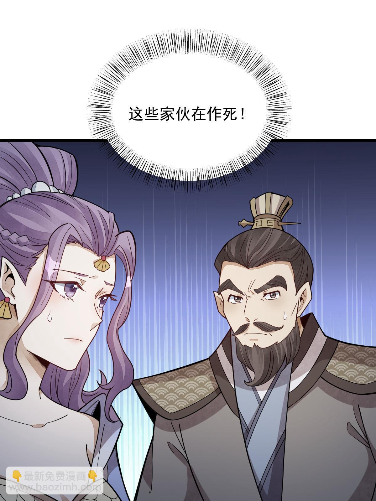 爛柯棋緣 - 第172話(1/2) - 8