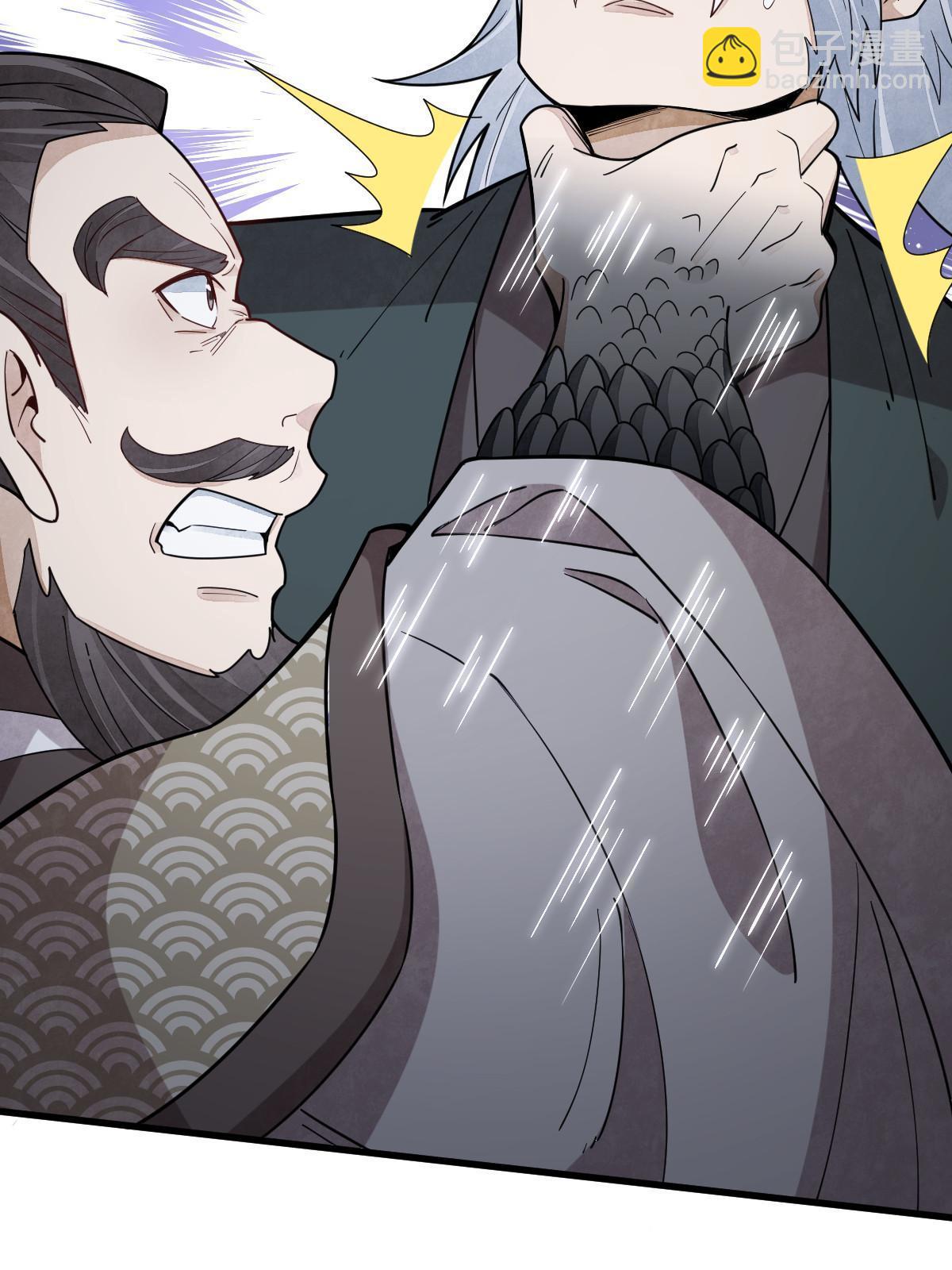 爛柯棋緣 - 第172話(1/2) - 5