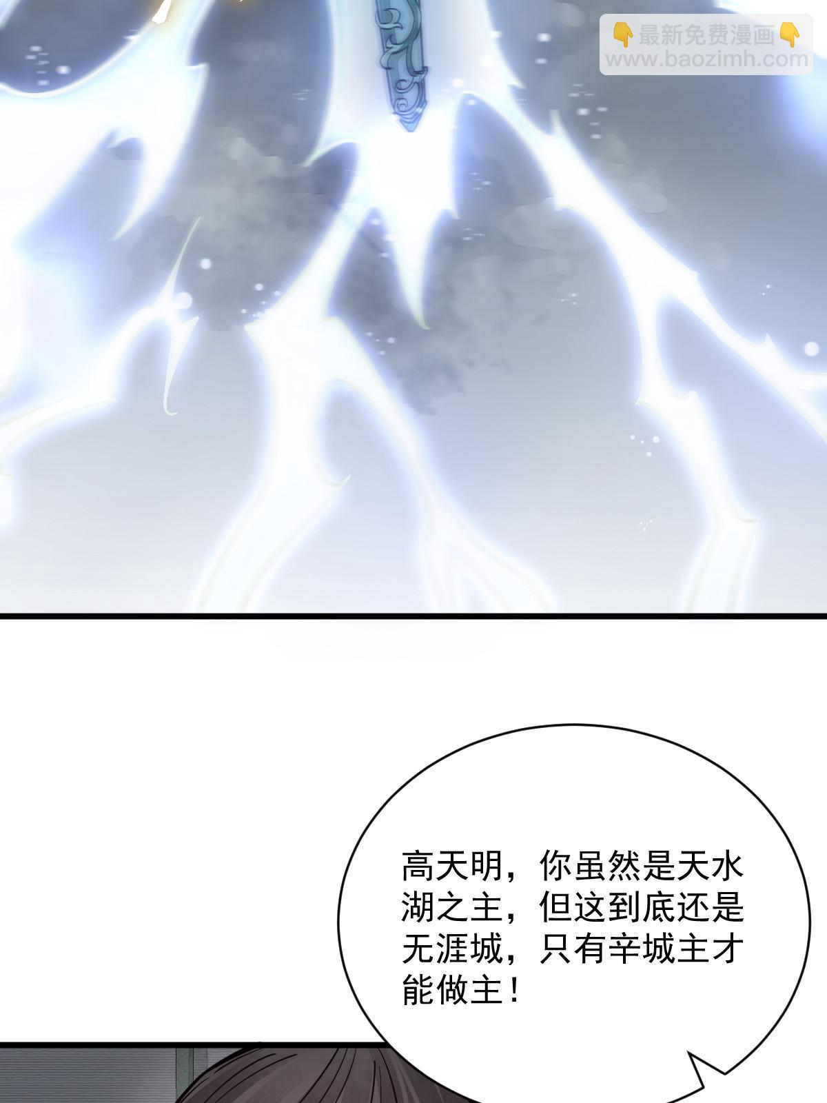 爛柯棋緣 - 第172話(2/2) - 2