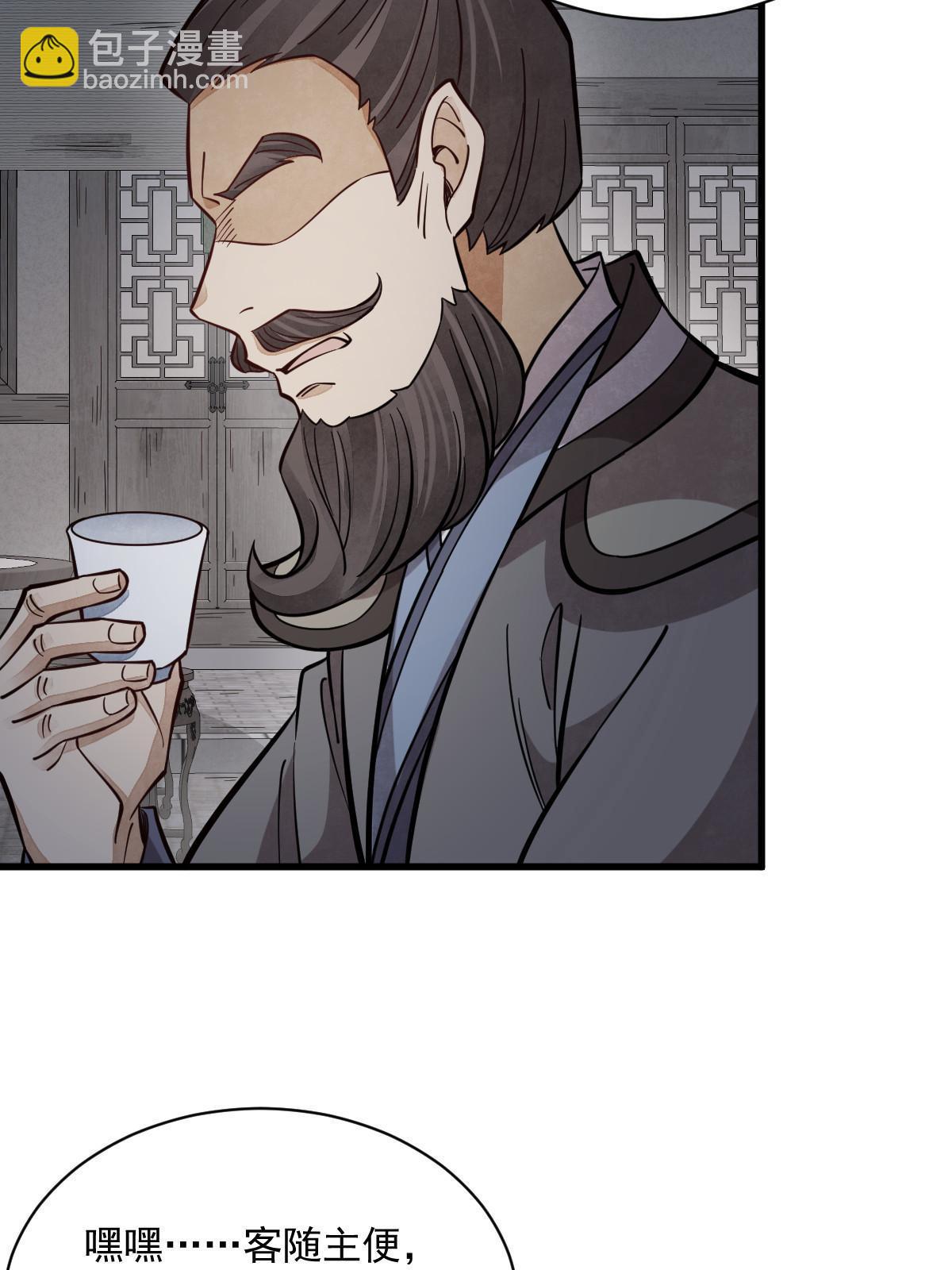 爛柯棋緣 - 第172話(2/2) - 3