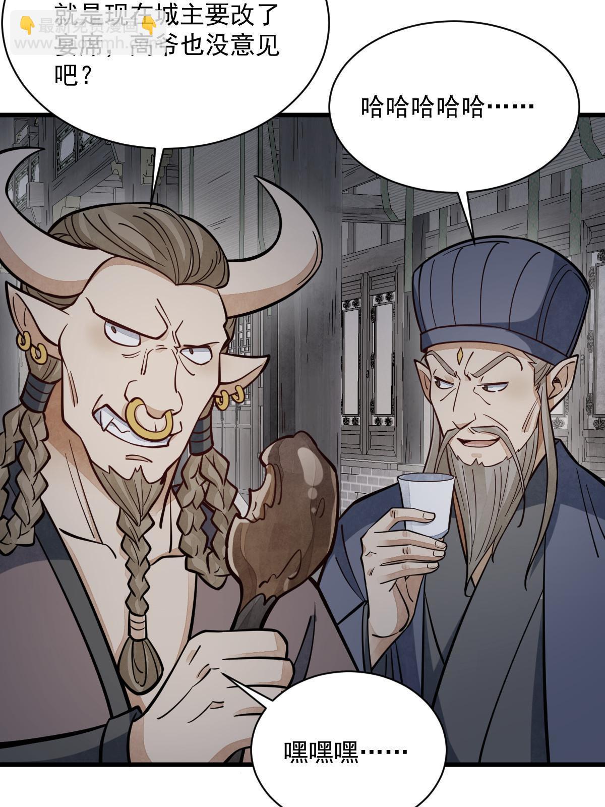 爛柯棋緣 - 第172話(2/2) - 4