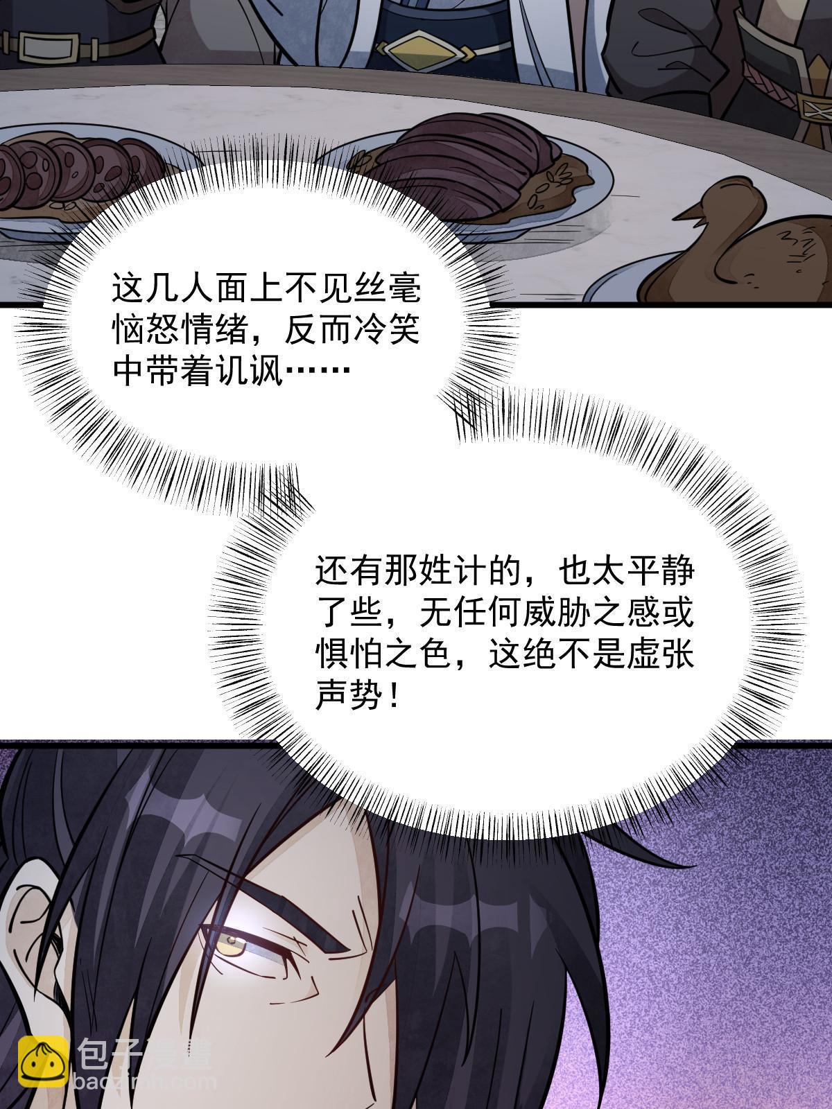 爛柯棋緣 - 第172話(2/2) - 2