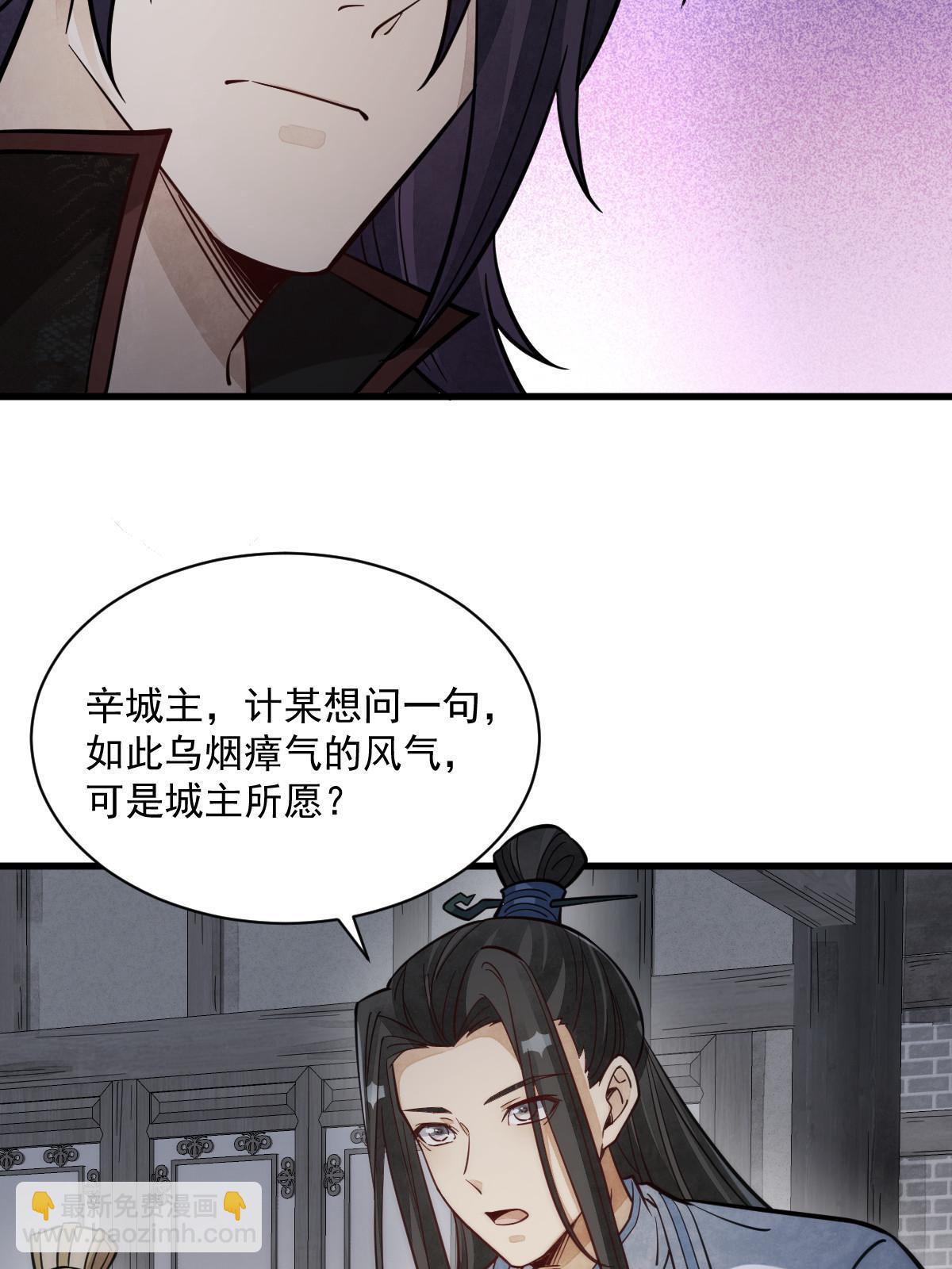 爛柯棋緣 - 第172話(2/2) - 3