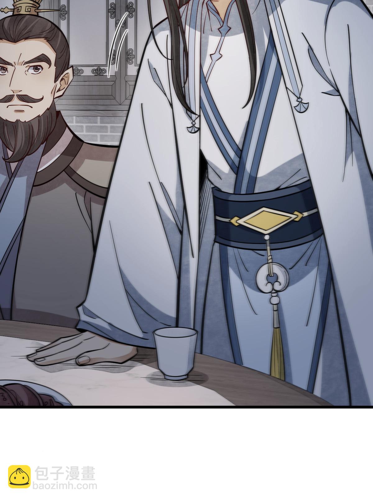 爛柯棋緣 - 第172話(2/2) - 4