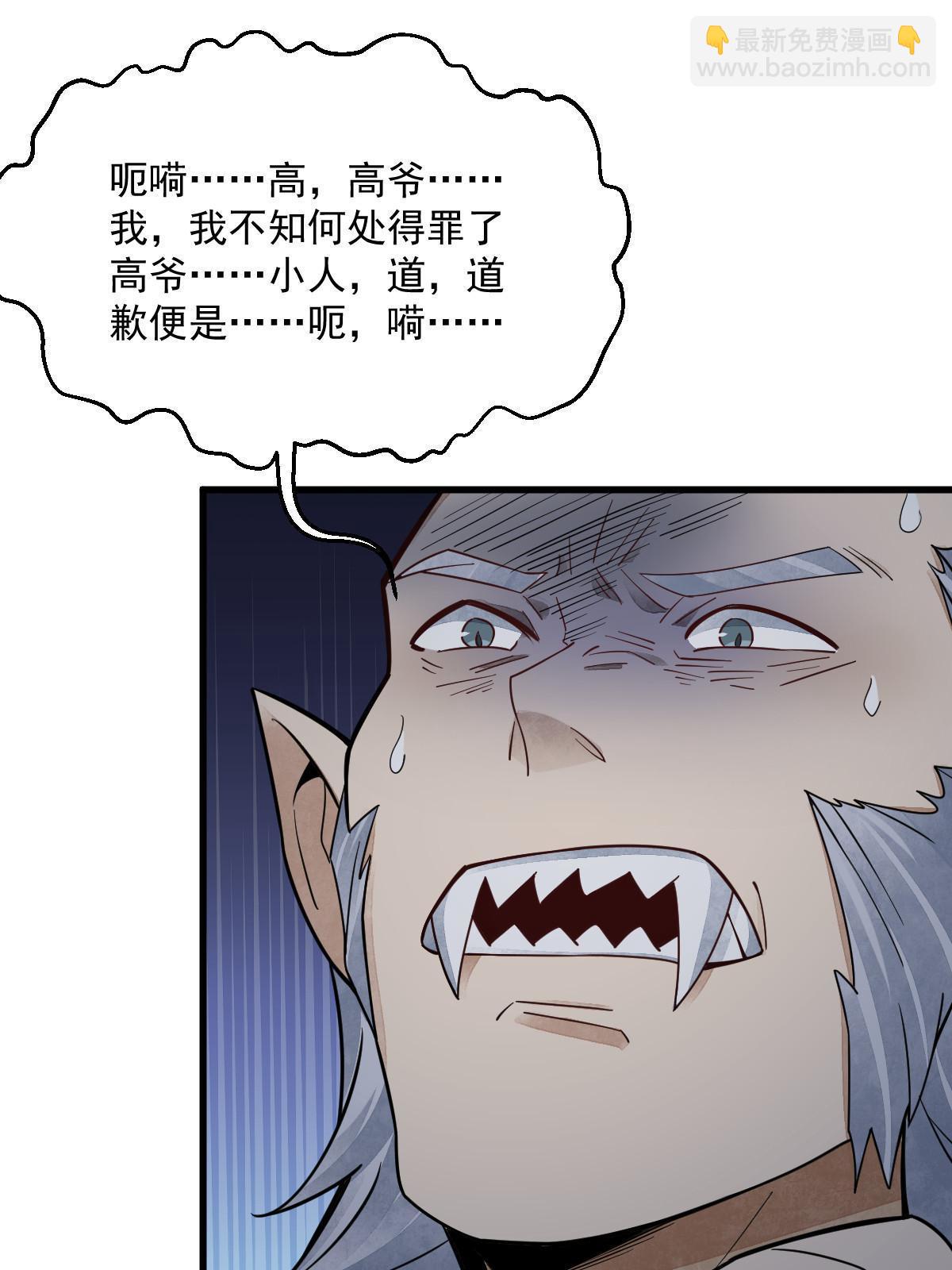 爛柯棋緣 - 第172話(1/2) - 6