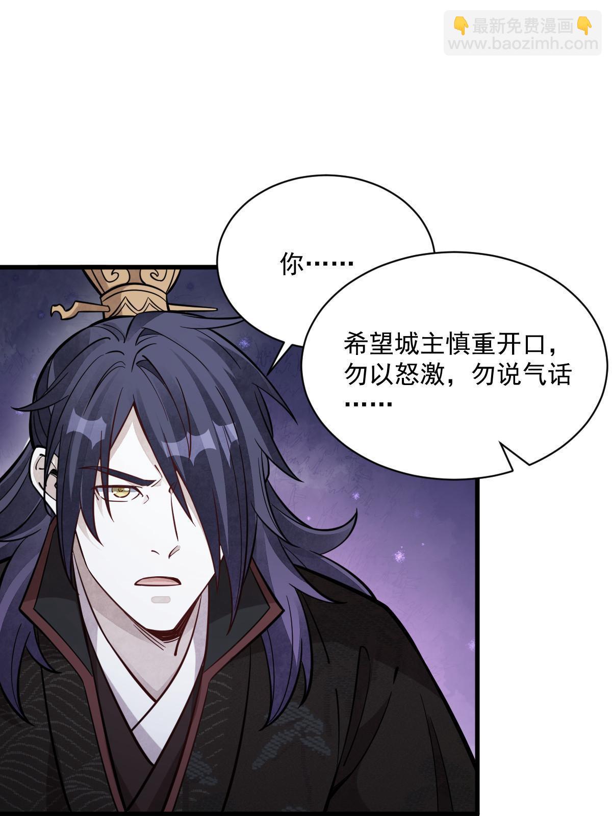 爛柯棋緣 - 第172話(2/2) - 2