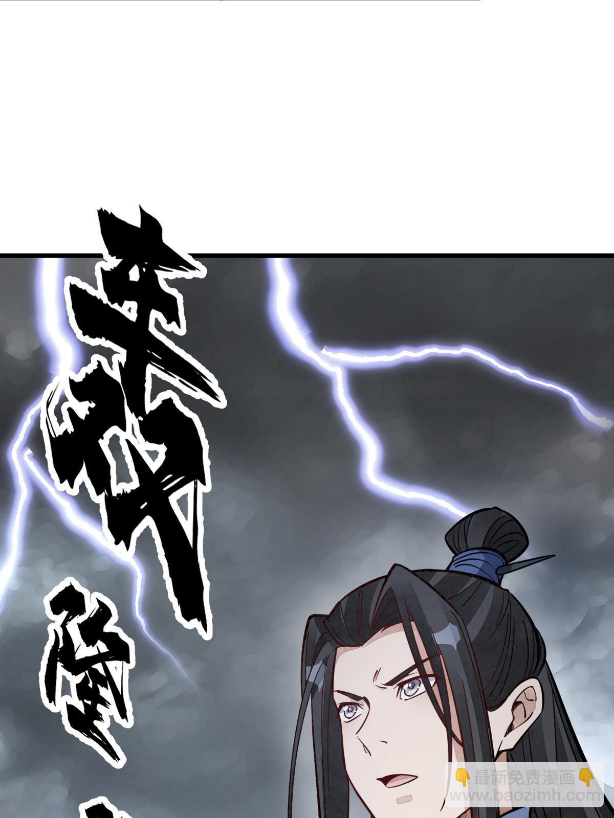 爛柯棋緣 - 第172話(2/2) - 3