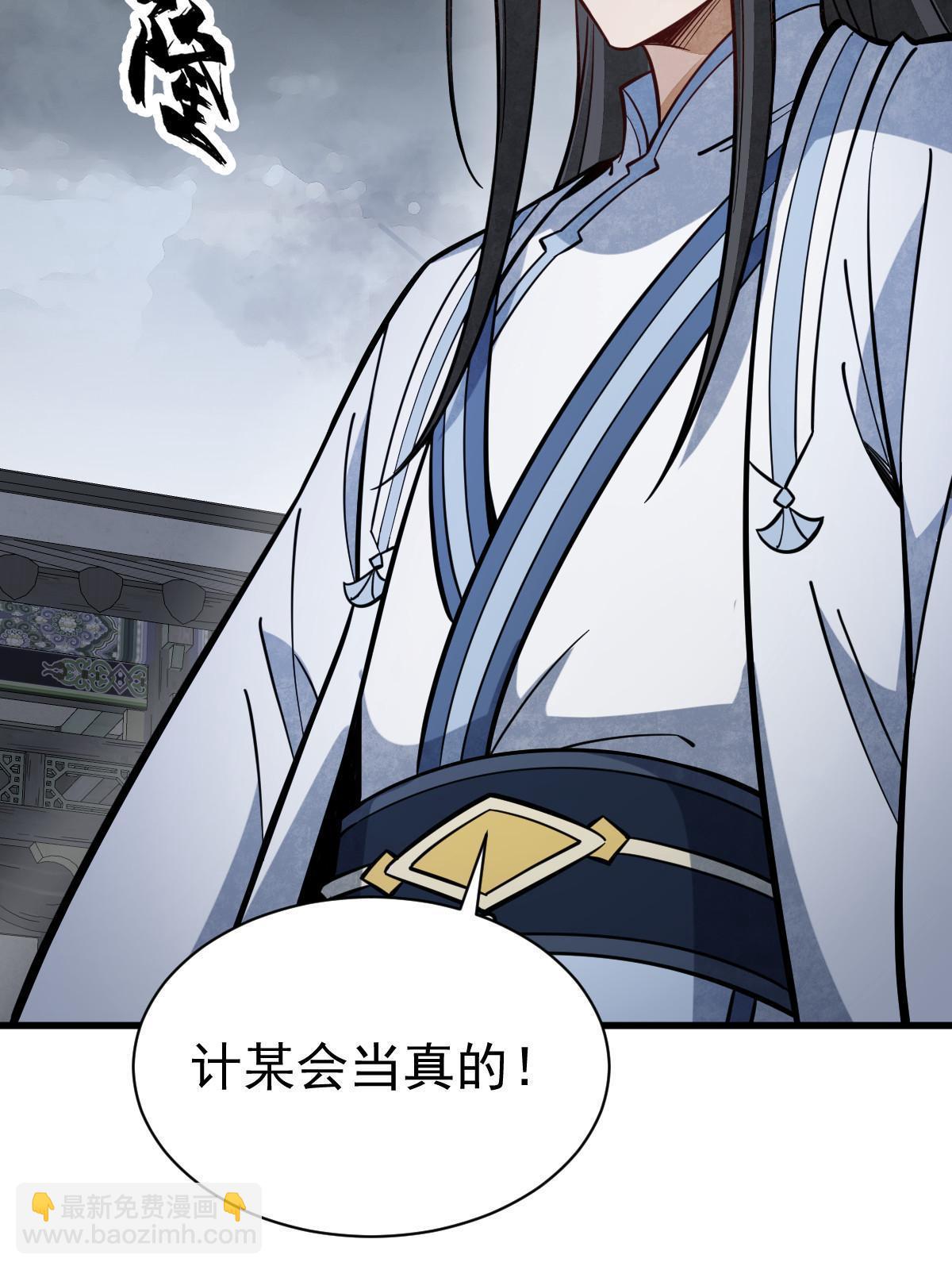 爛柯棋緣 - 第172話(2/2) - 4