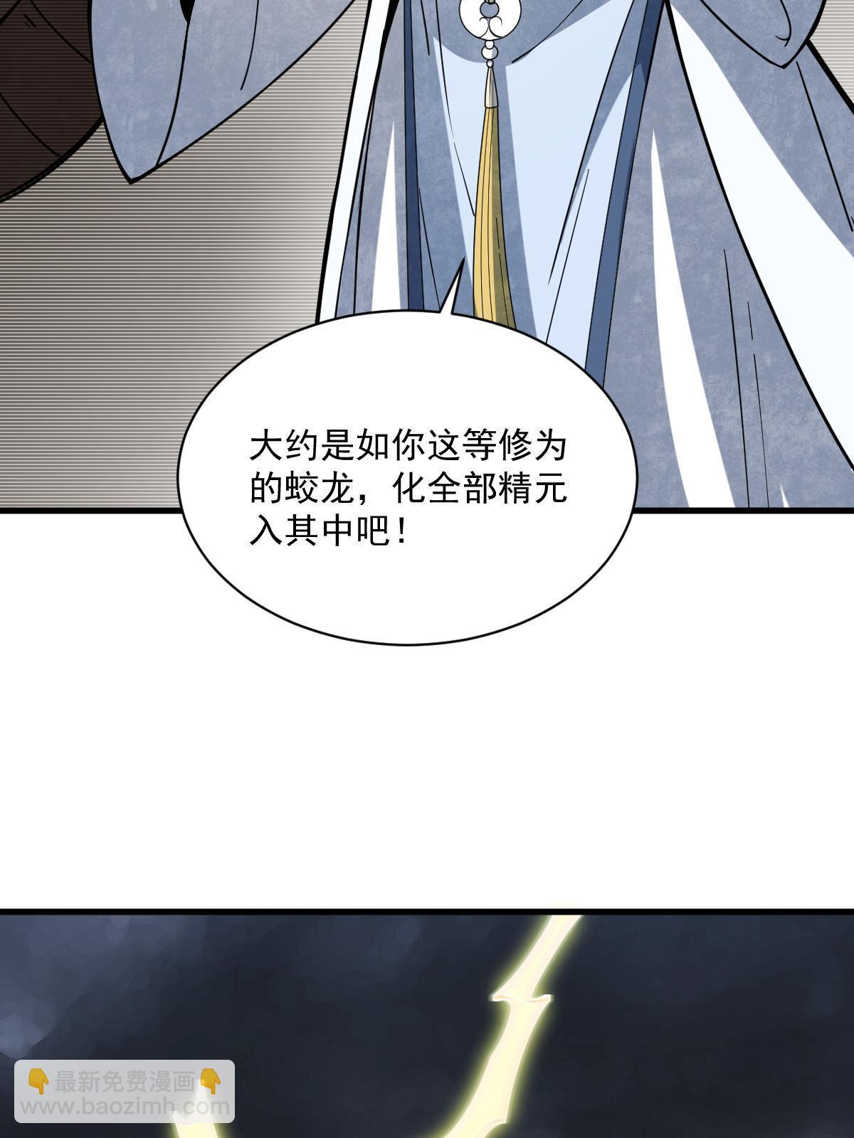 爛柯棋緣 - 第174話(1/2) - 3