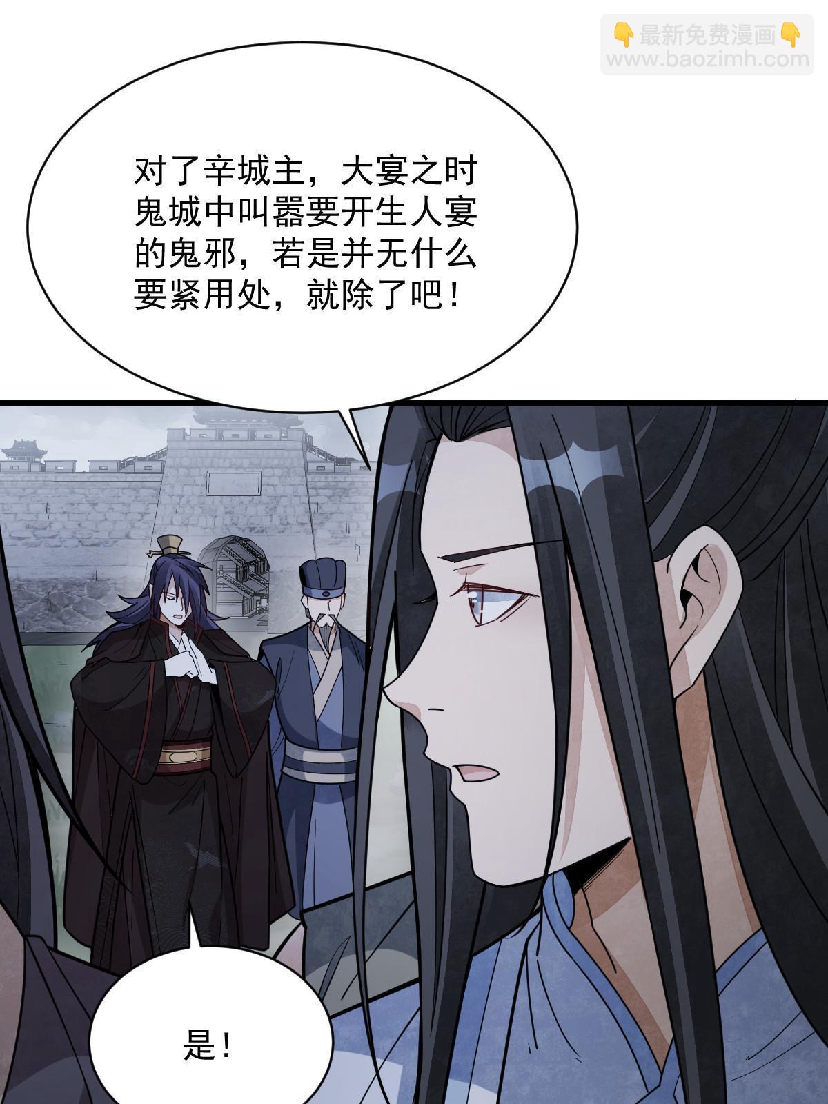 爛柯棋緣 - 第174話(1/2) - 6