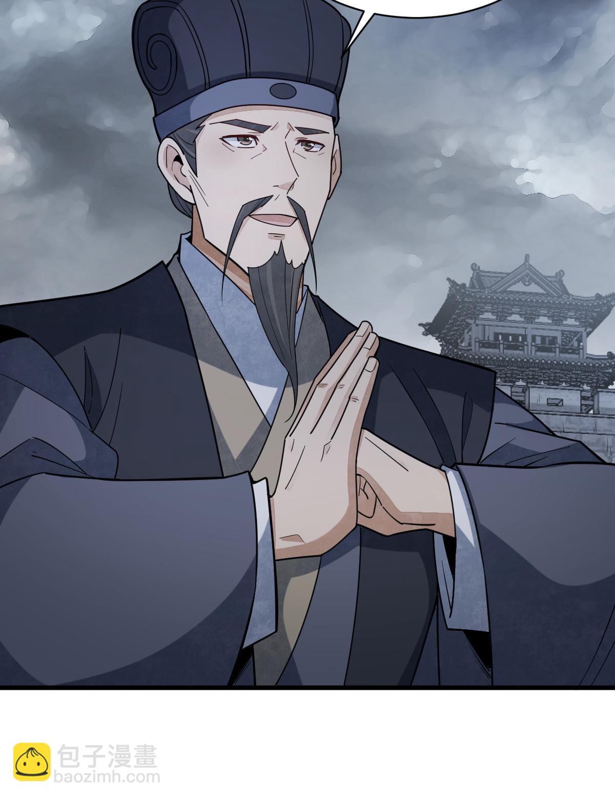 爛柯棋緣 - 第174話(1/2) - 1