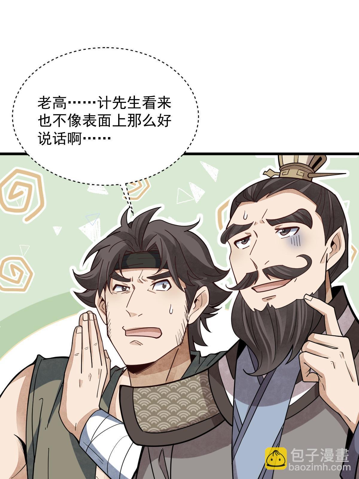 爛柯棋緣 - 第174話(1/2) - 3