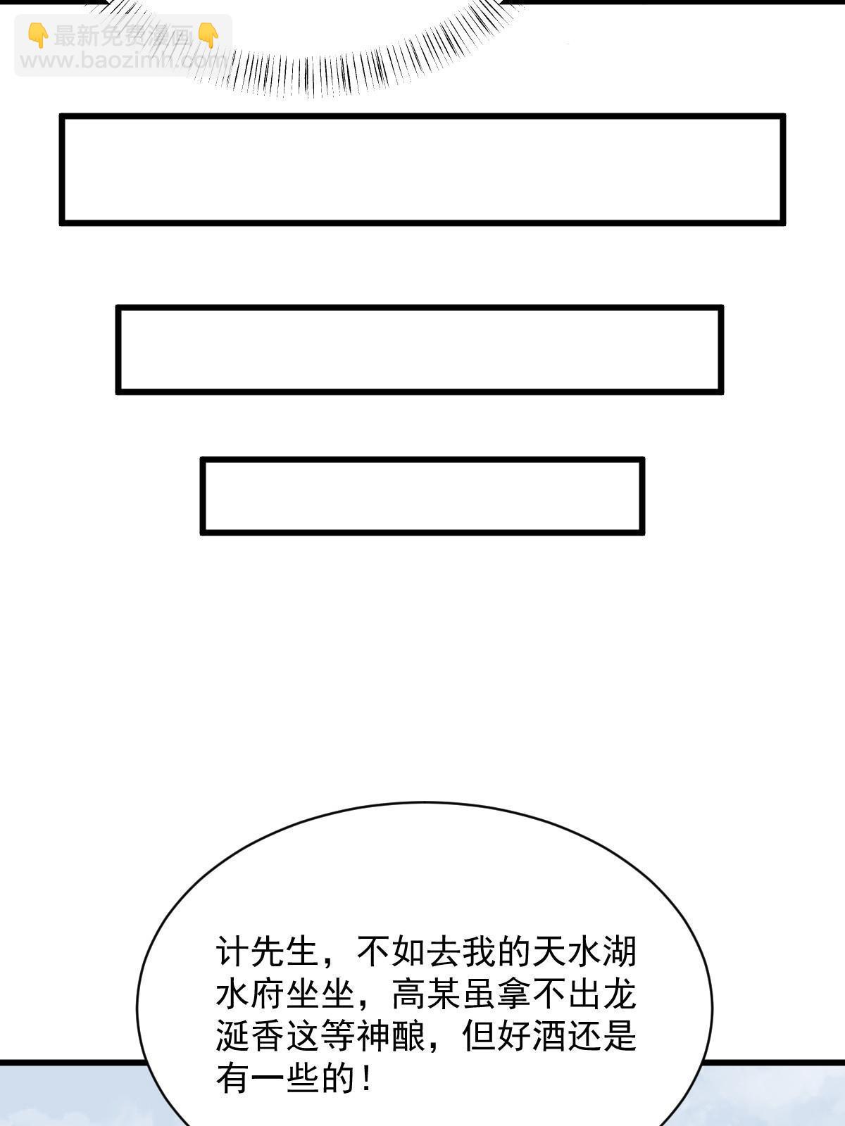 爛柯棋緣 - 第174話(1/2) - 6