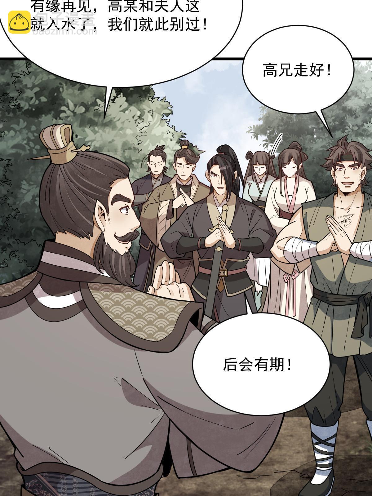 爛柯棋緣 - 第174話(1/2) - 3